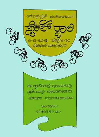 Cycle Rally